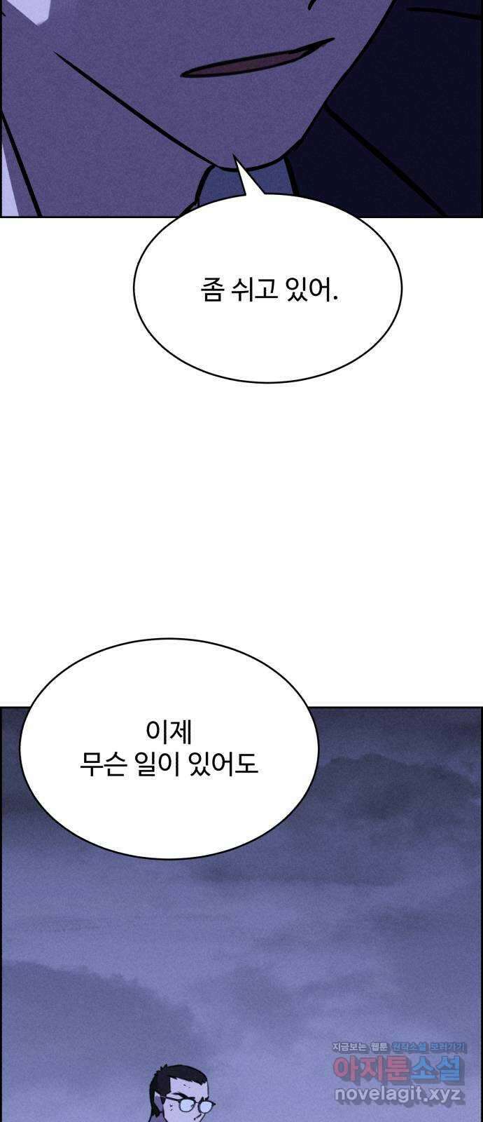 천치전능 114화 4
