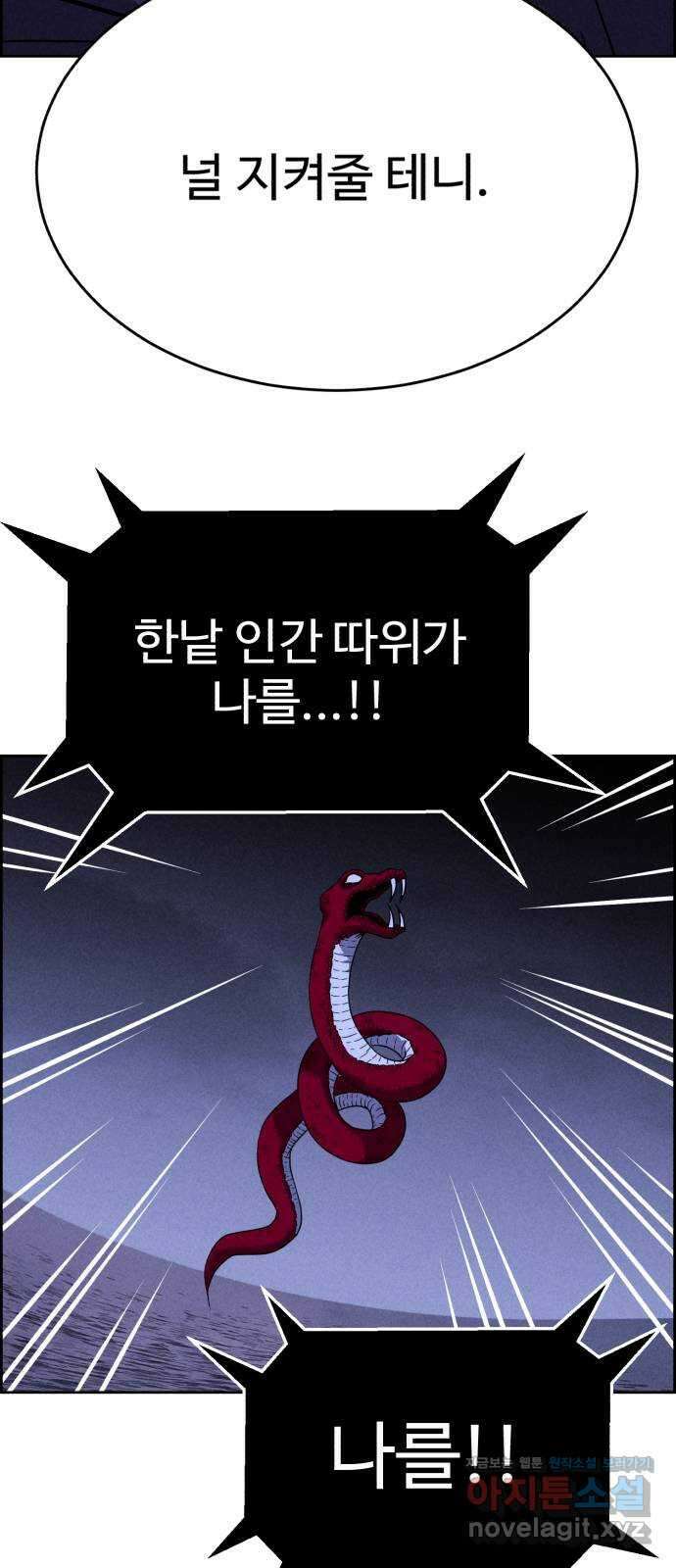 천치전능 114화 6