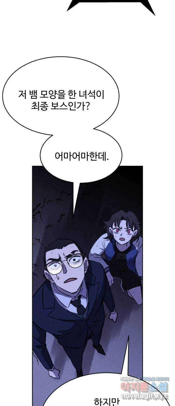 천치전능 114화 7