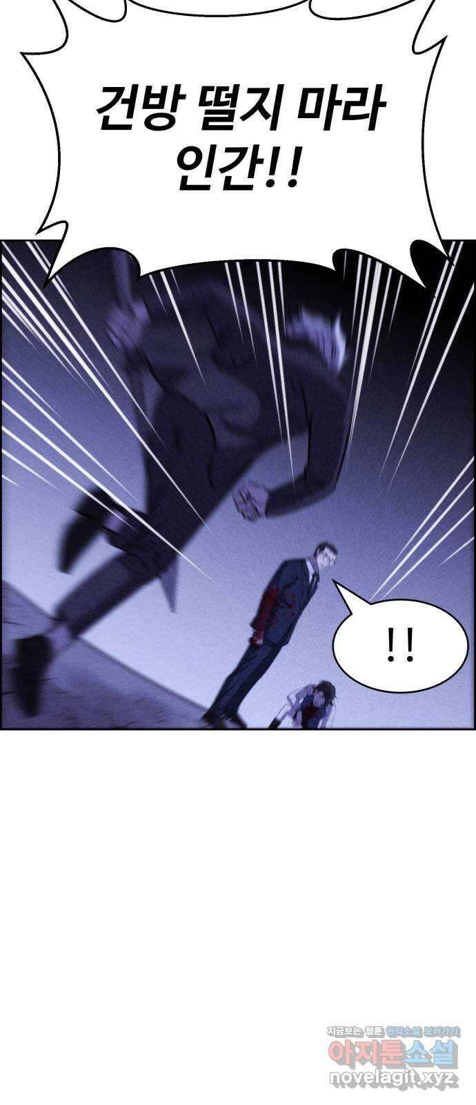 천치전능 114화 9