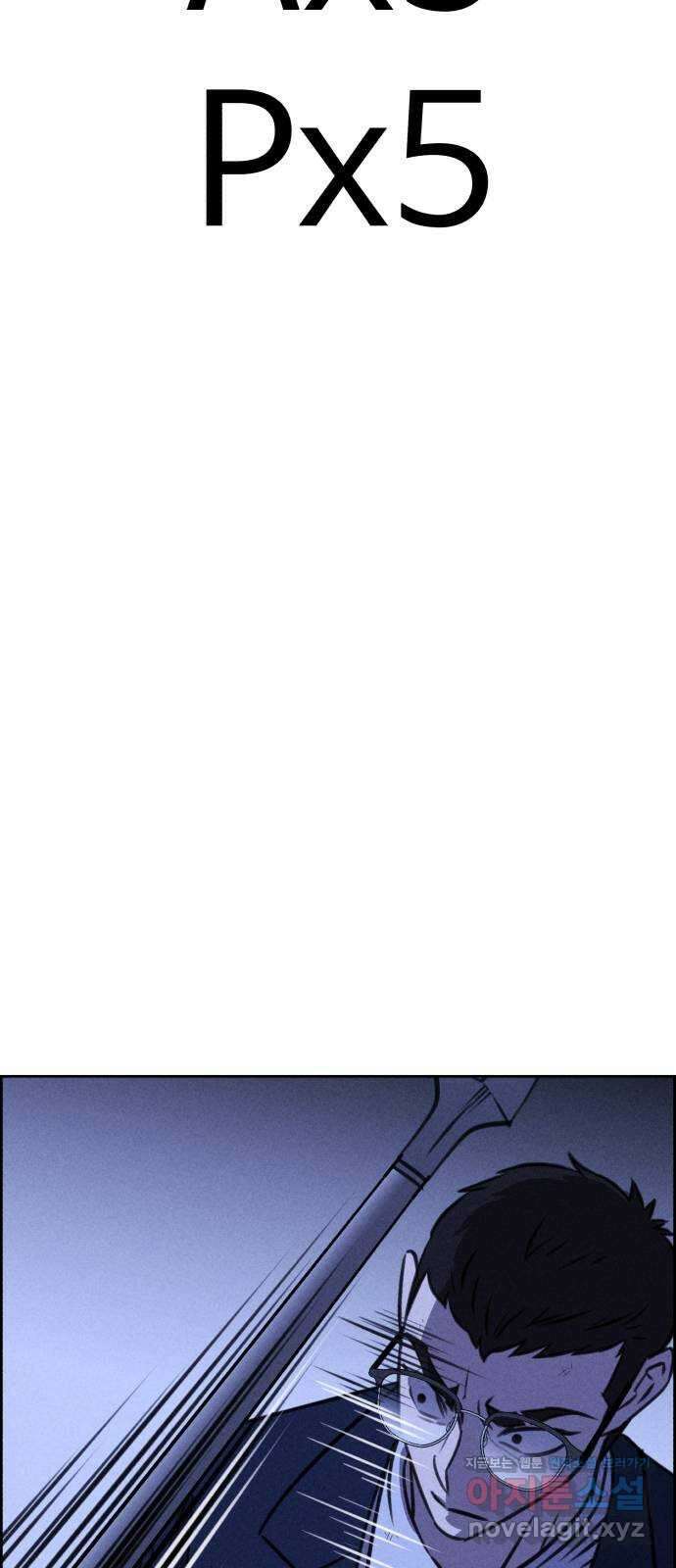 천치전능 114화 11