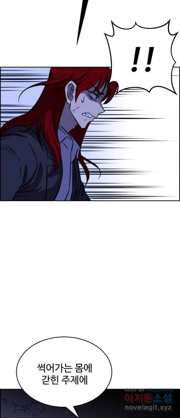 천치전능 114화 15