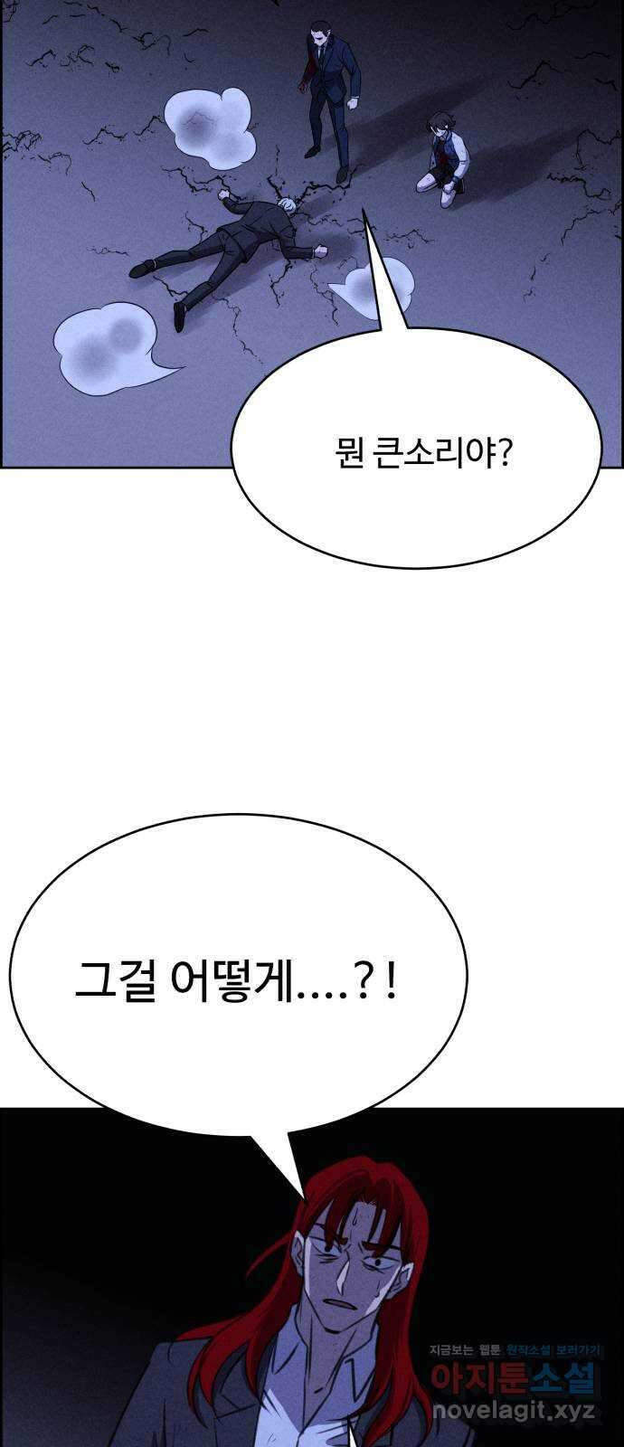 천치전능 114화 16