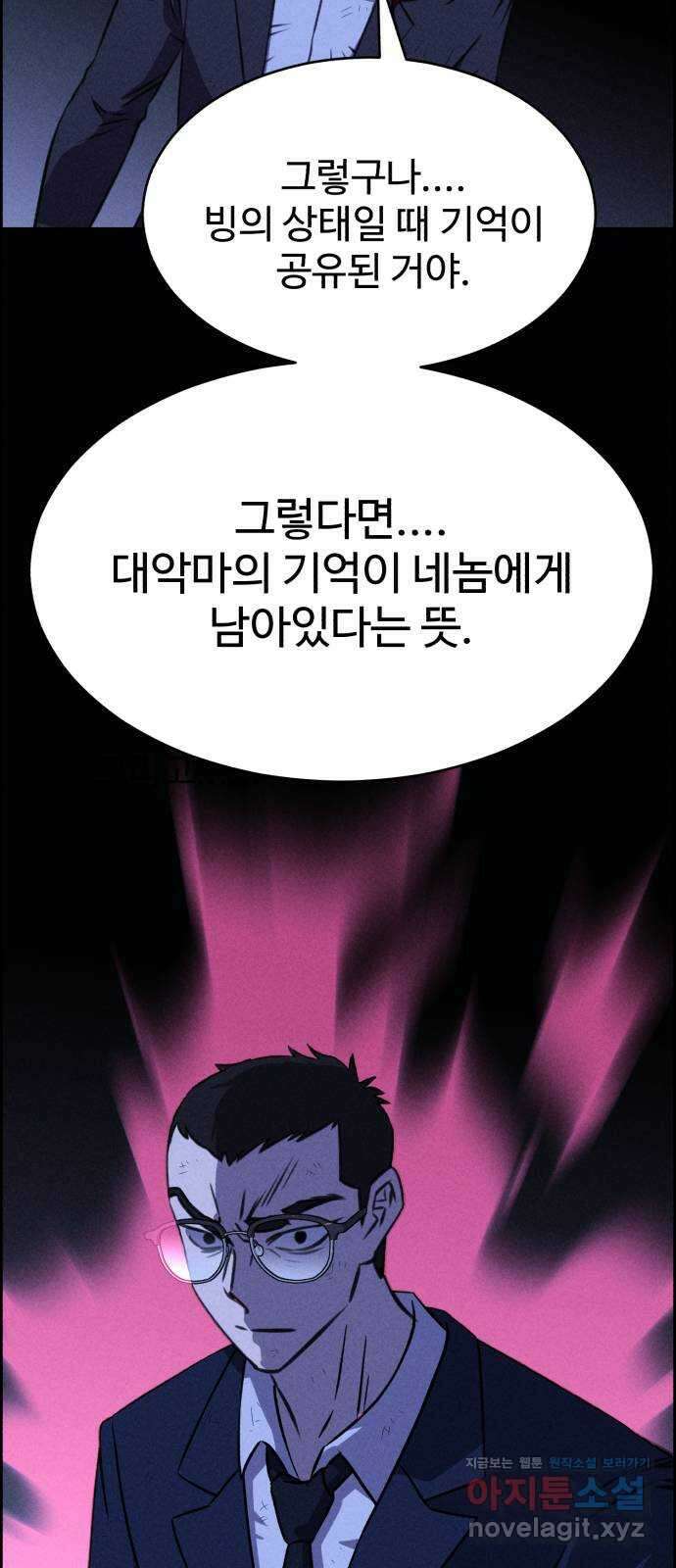 천치전능 114화 17