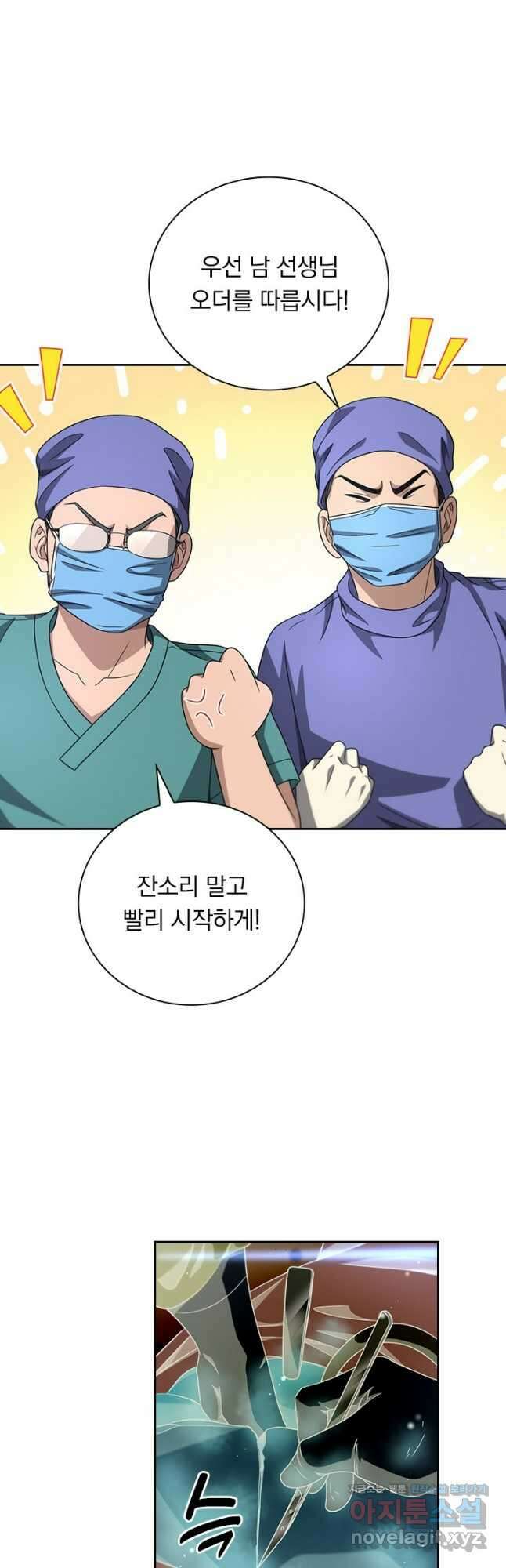 레벨업에 미친 의사 297화 3
