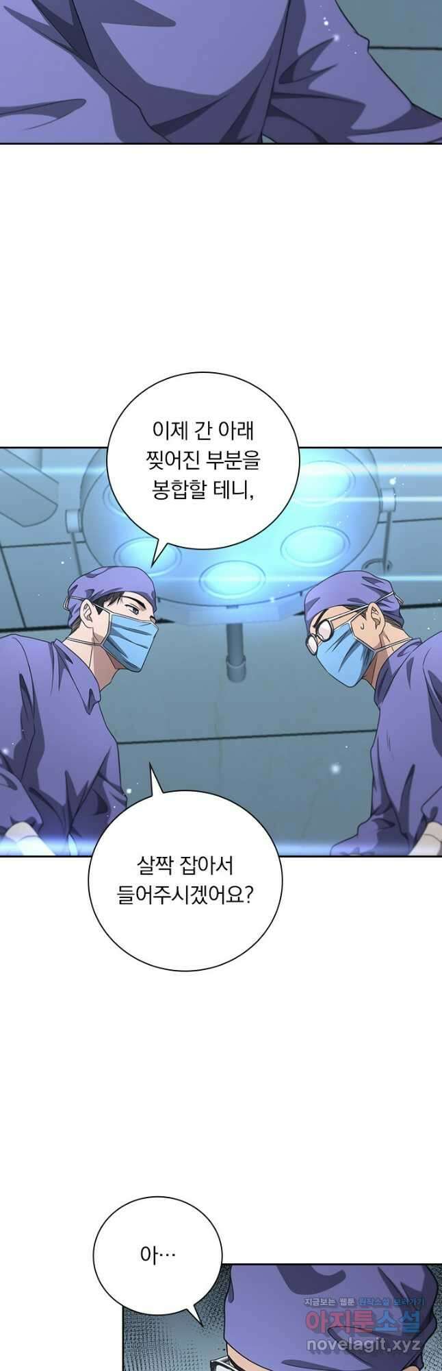 레벨업에 미친 의사 297화 5