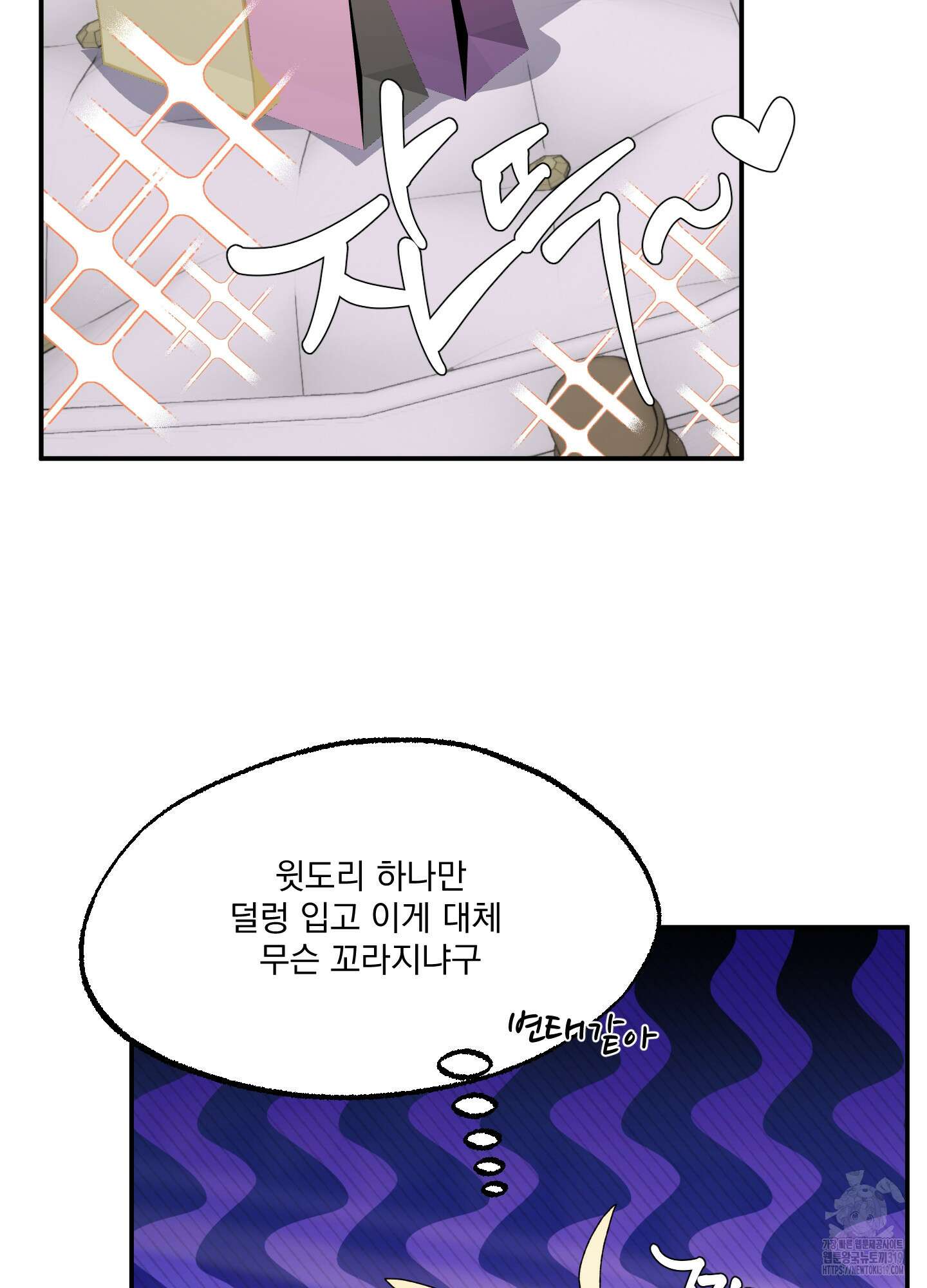 상어에게서 토끼는 방법 22화 8