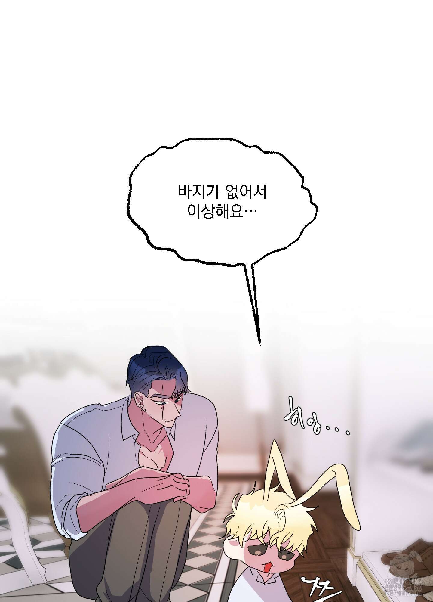 상어에게서 토끼는 방법 22화 11