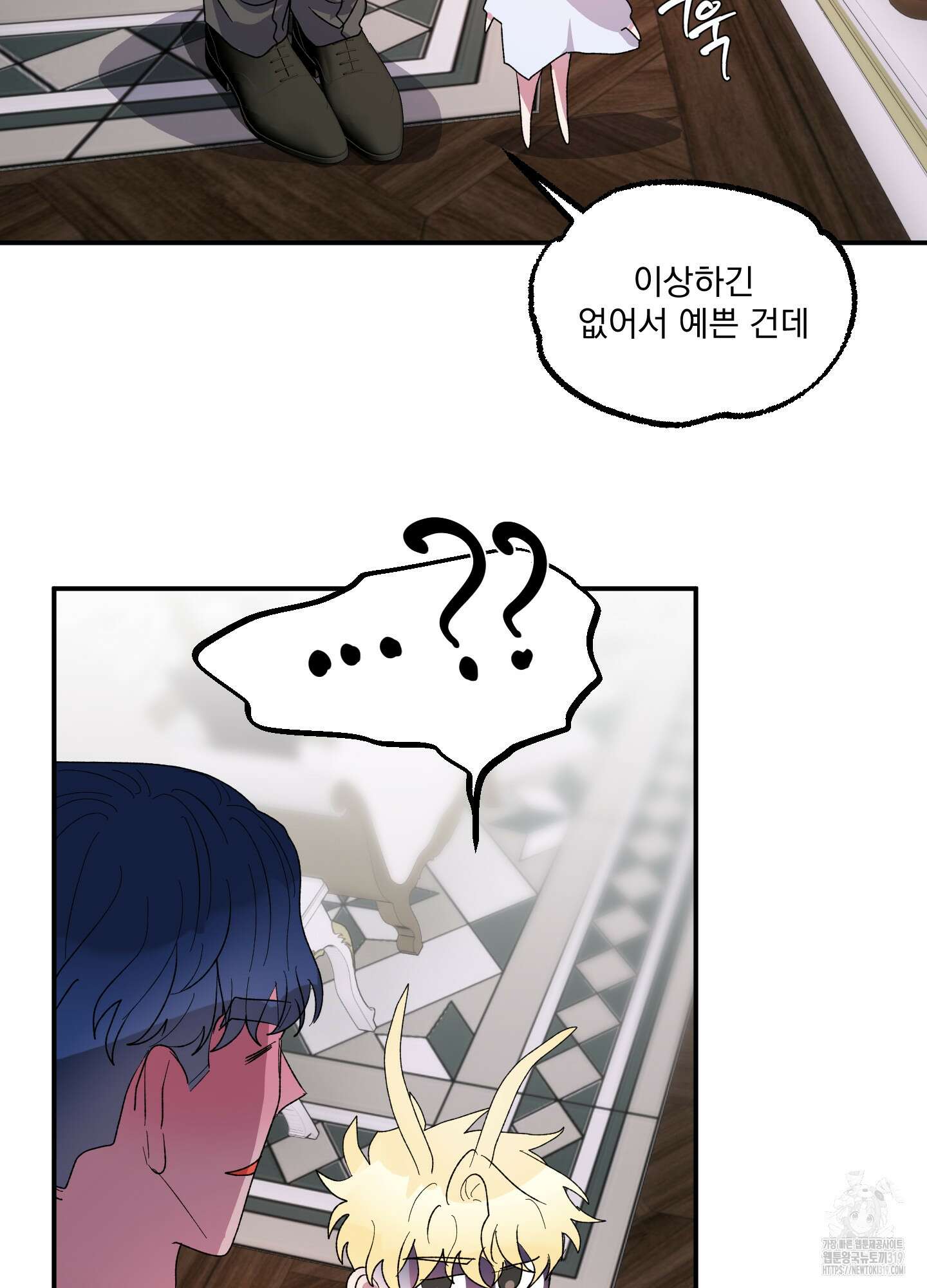 상어에게서 토끼는 방법 22화 12