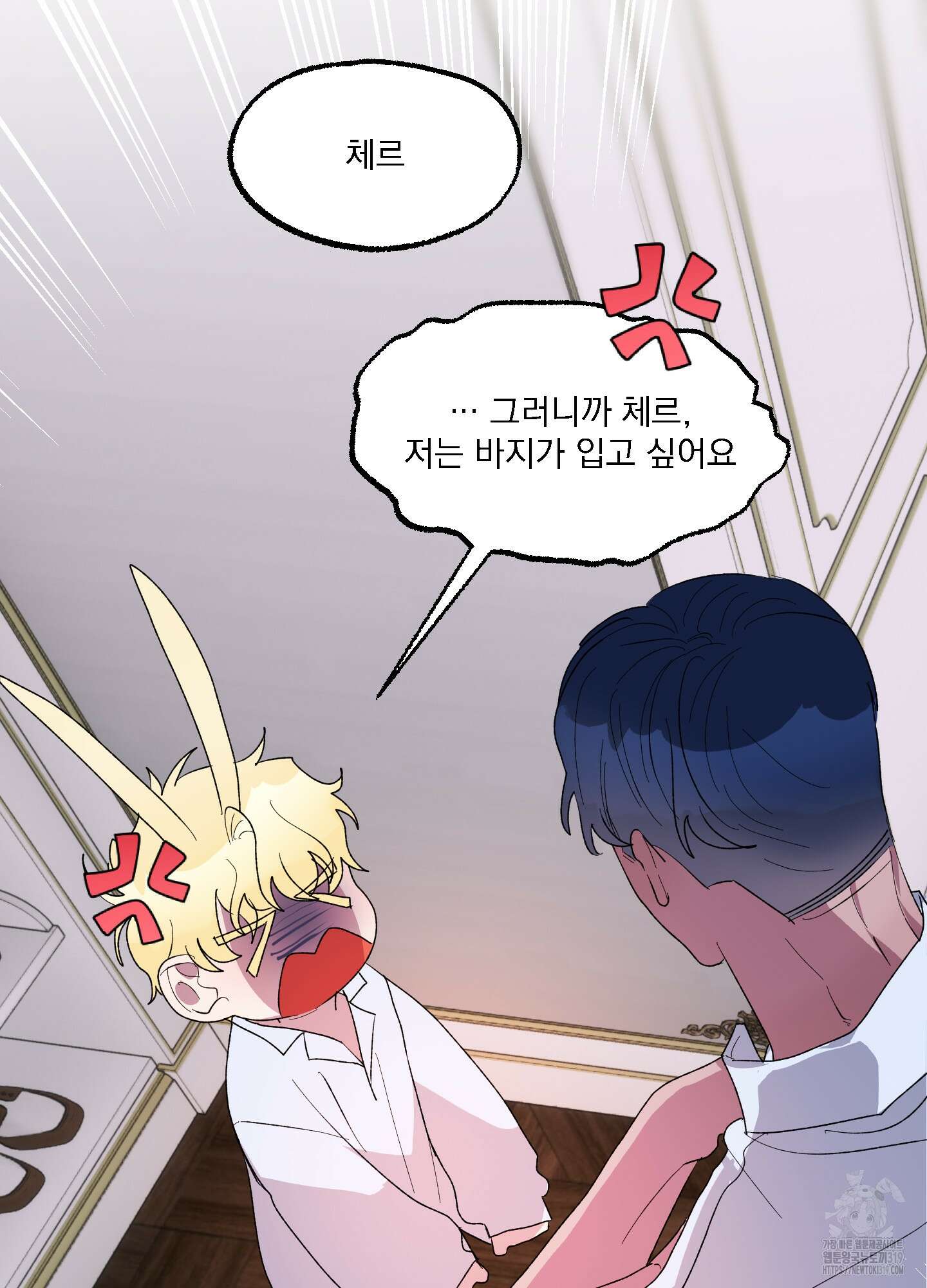 상어에게서 토끼는 방법 22화 14