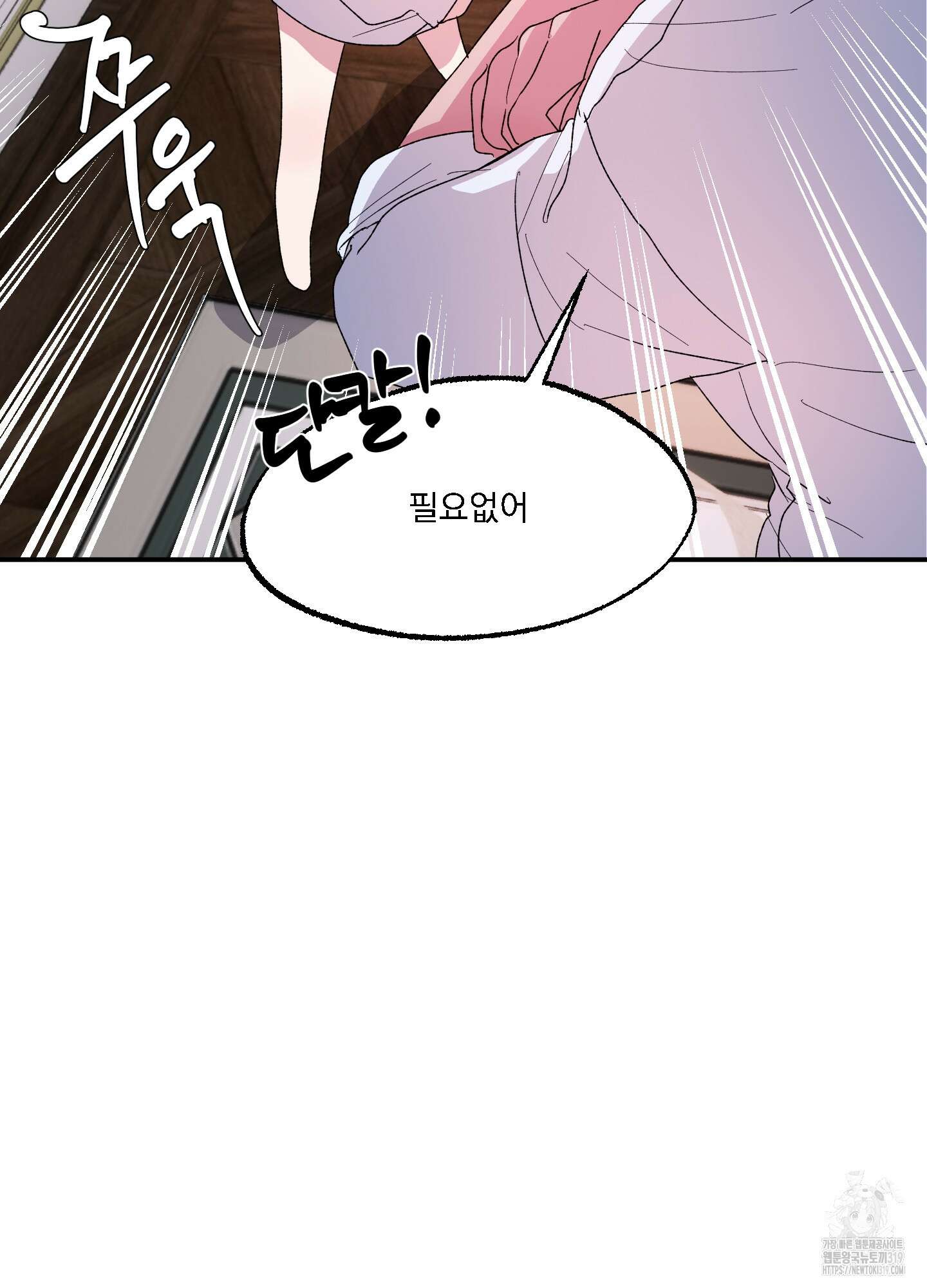 상어에게서 토끼는 방법 22화 15