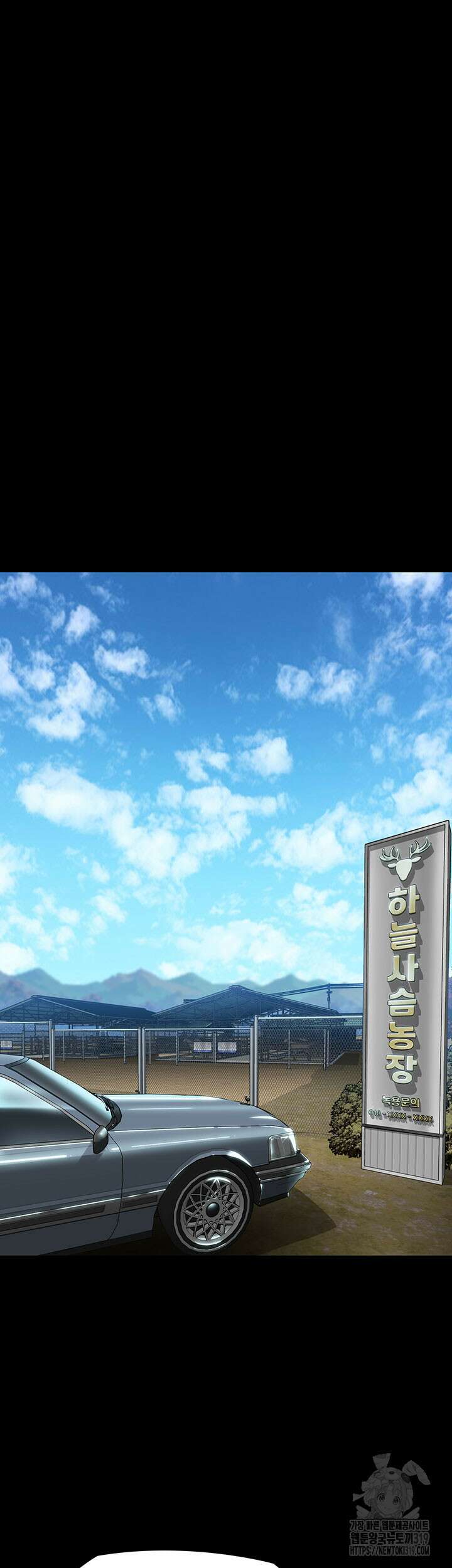 집주인 딸내미 301화 6