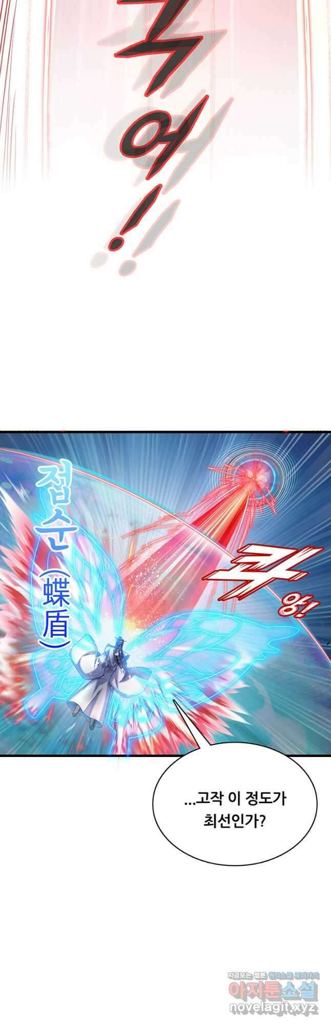 수진단톡방 234화 9