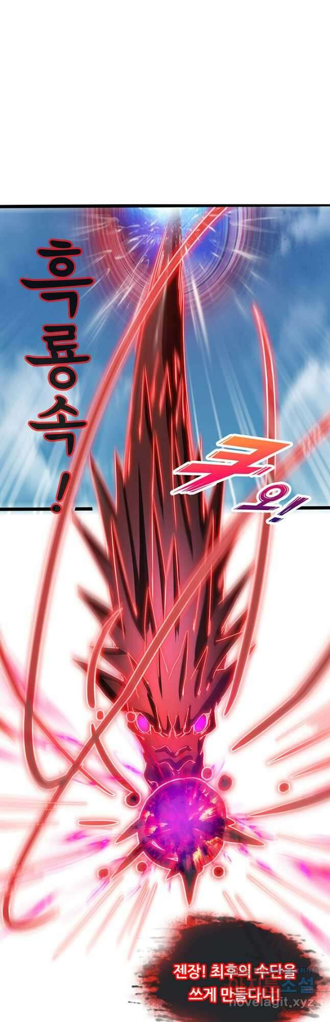 수진단톡방 234화 13