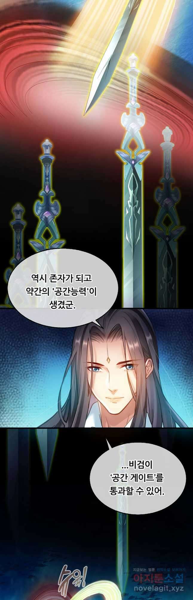 수진단톡방 234화 21