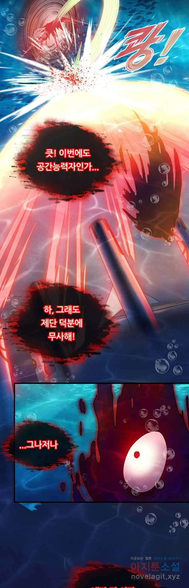 수진단톡방 234화 22