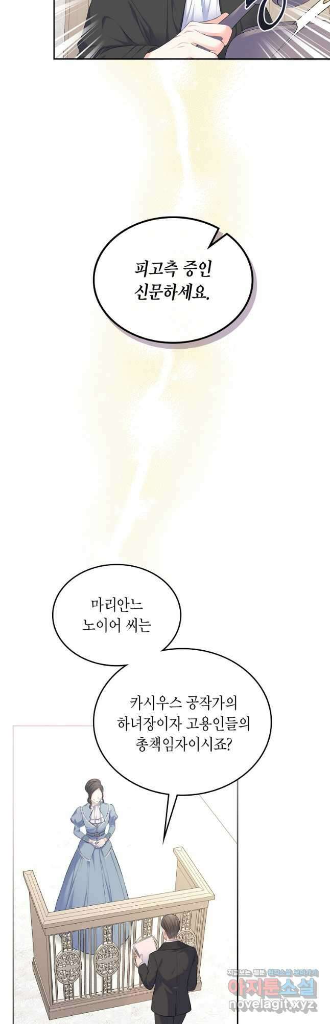여주의 시스콤 오빠와 이혼하겠습니다 33화 3