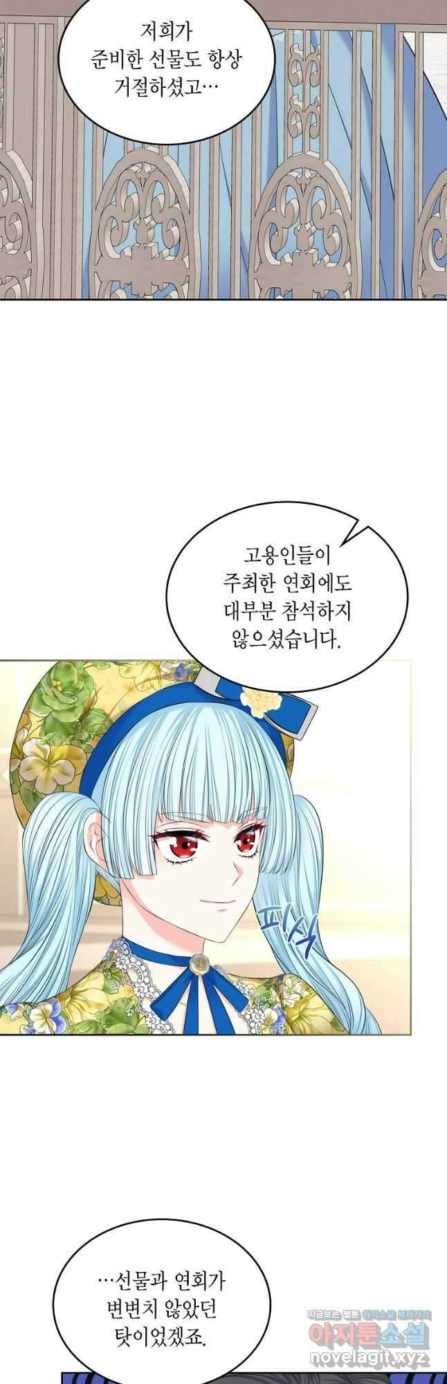 여주의 시스콤 오빠와 이혼하겠습니다 33화 8