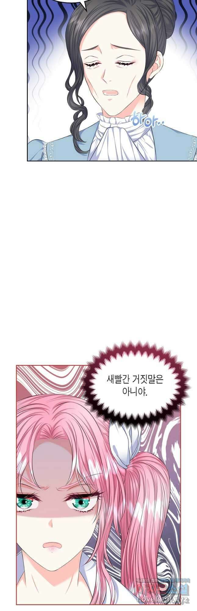 여주의 시스콤 오빠와 이혼하겠습니다 33화 9