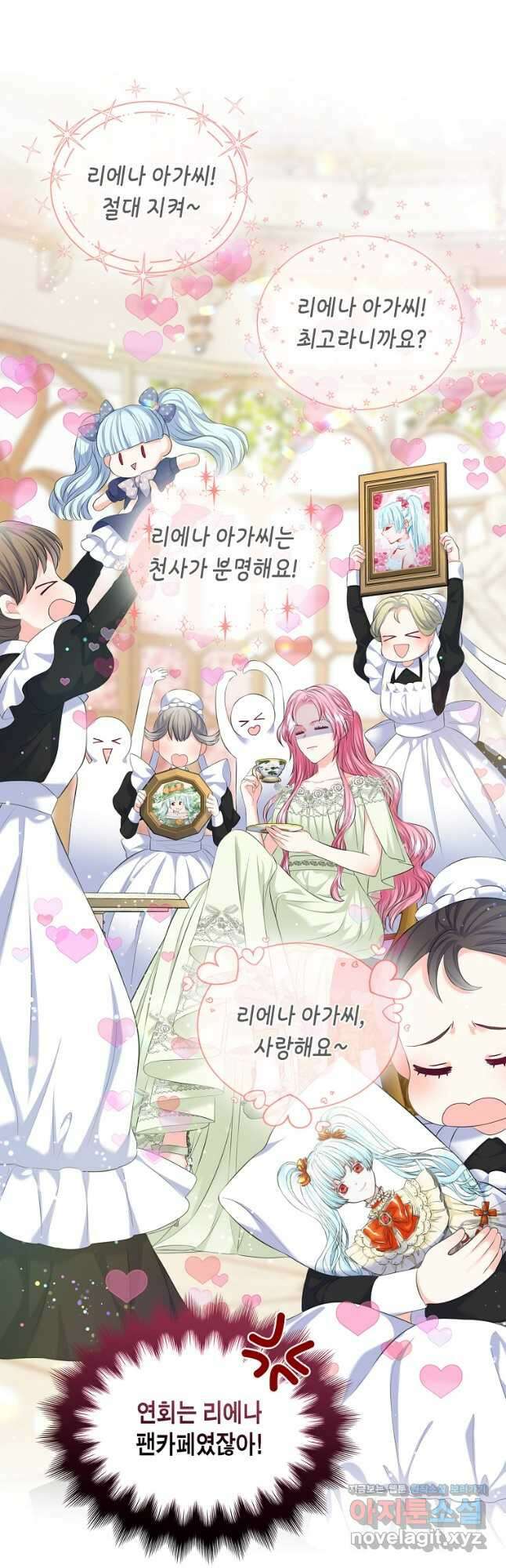 여주의 시스콤 오빠와 이혼하겠습니다 33화 11