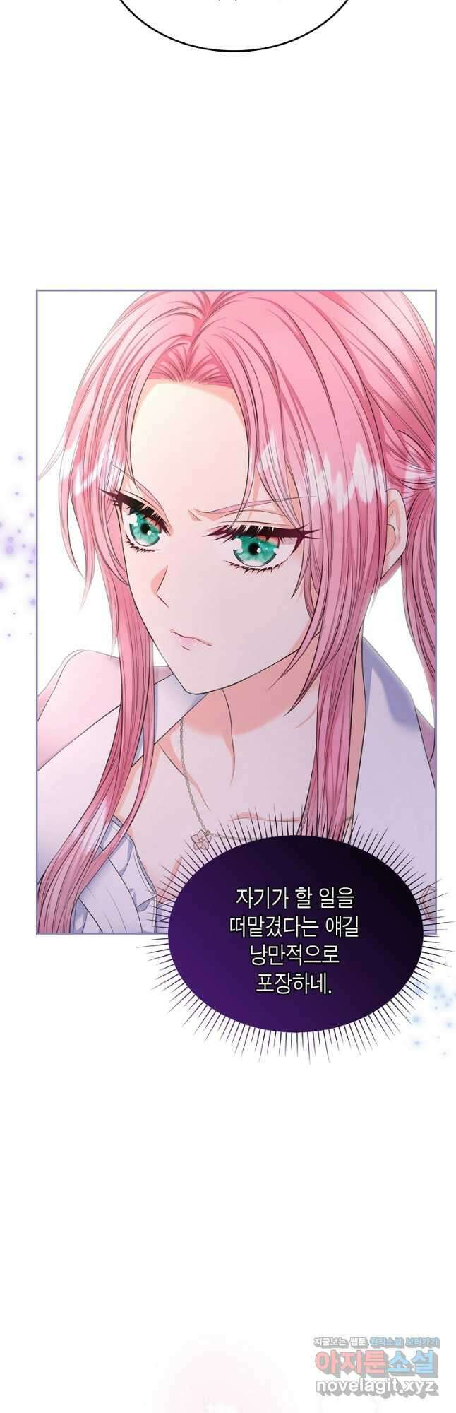 여주의 시스콤 오빠와 이혼하겠습니다 33화 13