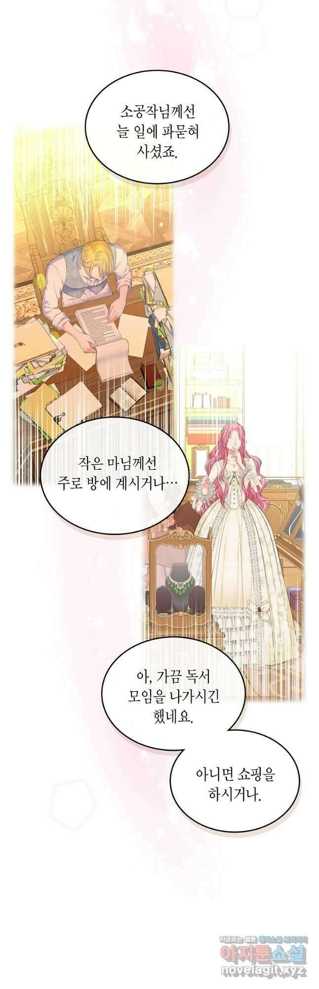 여주의 시스콤 오빠와 이혼하겠습니다 33화 14