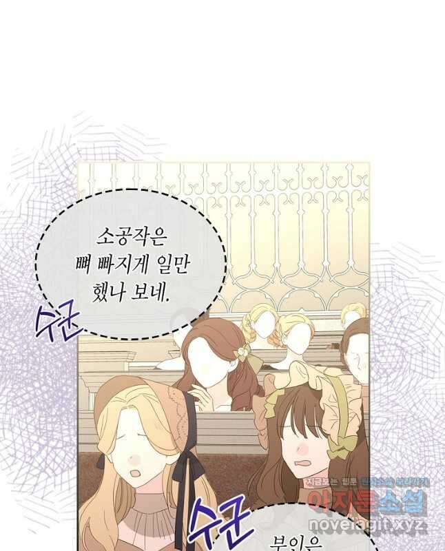여주의 시스콤 오빠와 이혼하겠습니다 33화 15