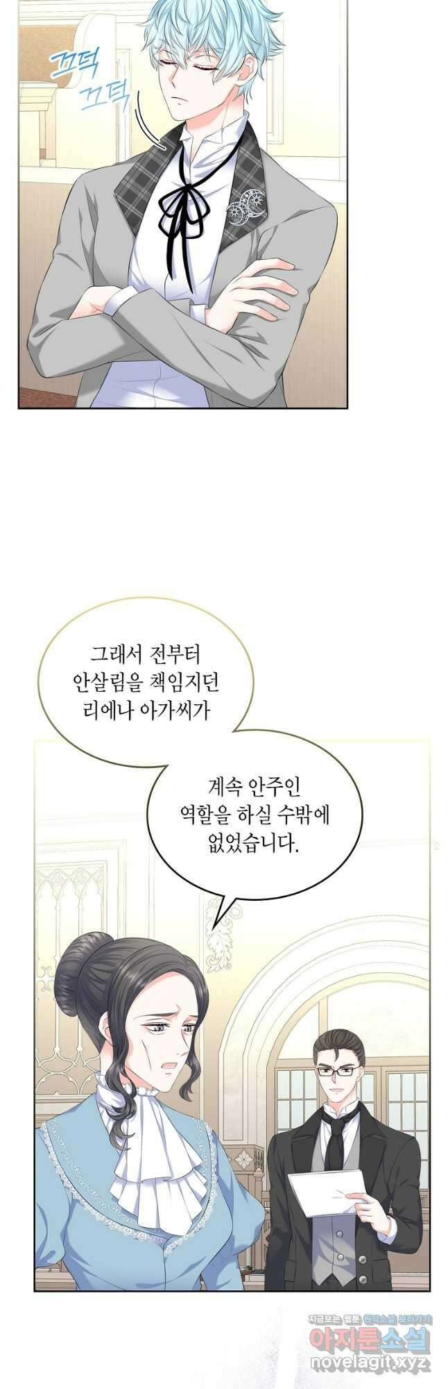 여주의 시스콤 오빠와 이혼하겠습니다 33화 20