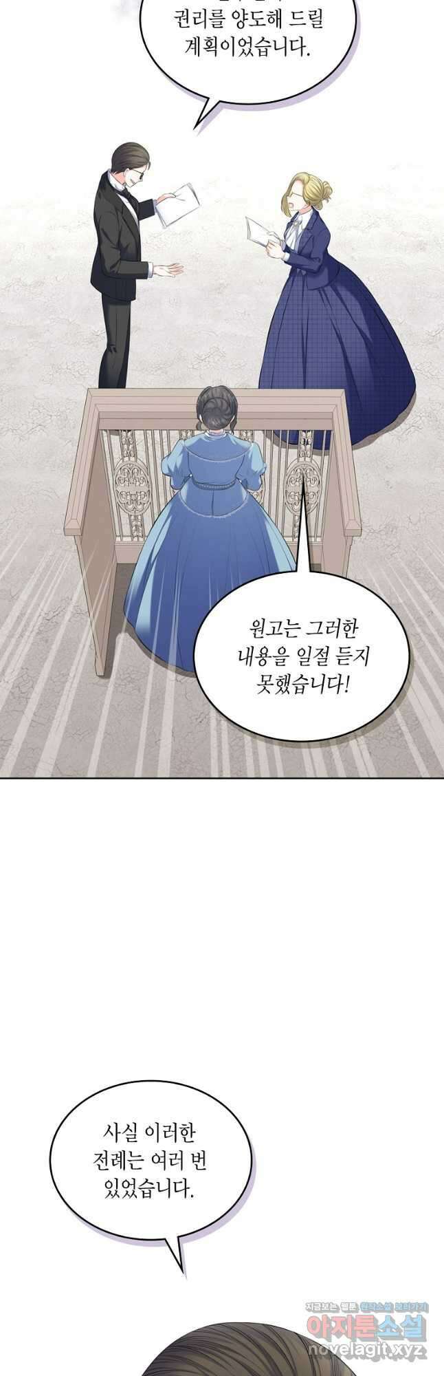 여주의 시스콤 오빠와 이혼하겠습니다 33화 22