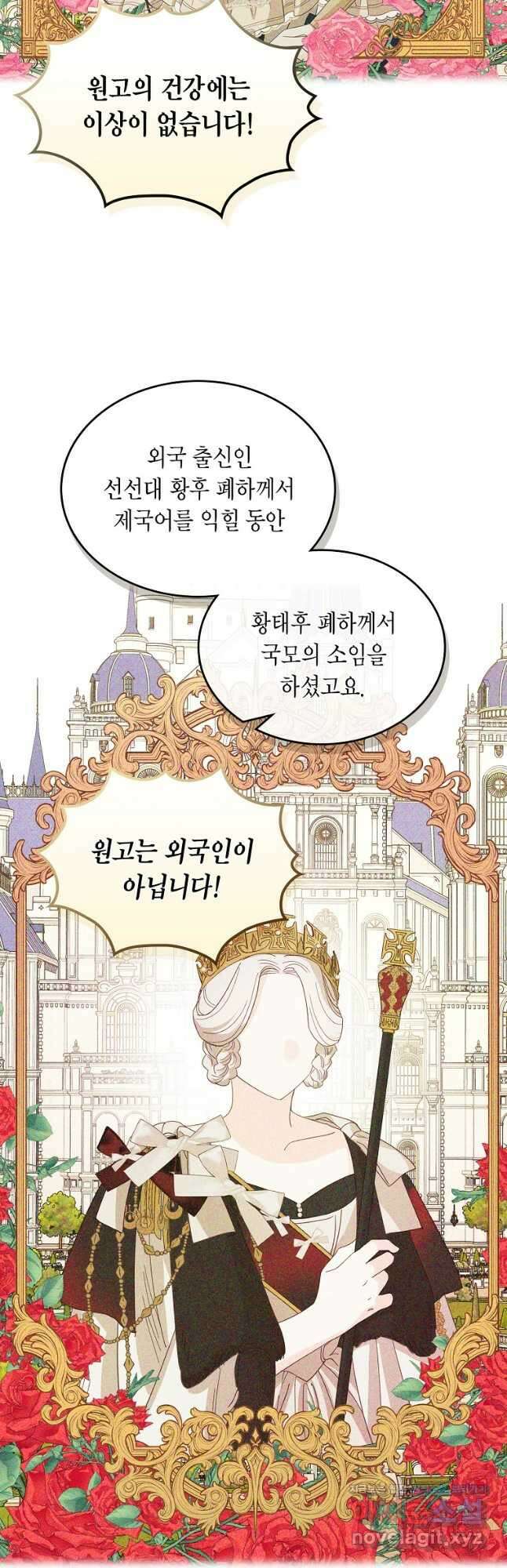 여주의 시스콤 오빠와 이혼하겠습니다 33화 24