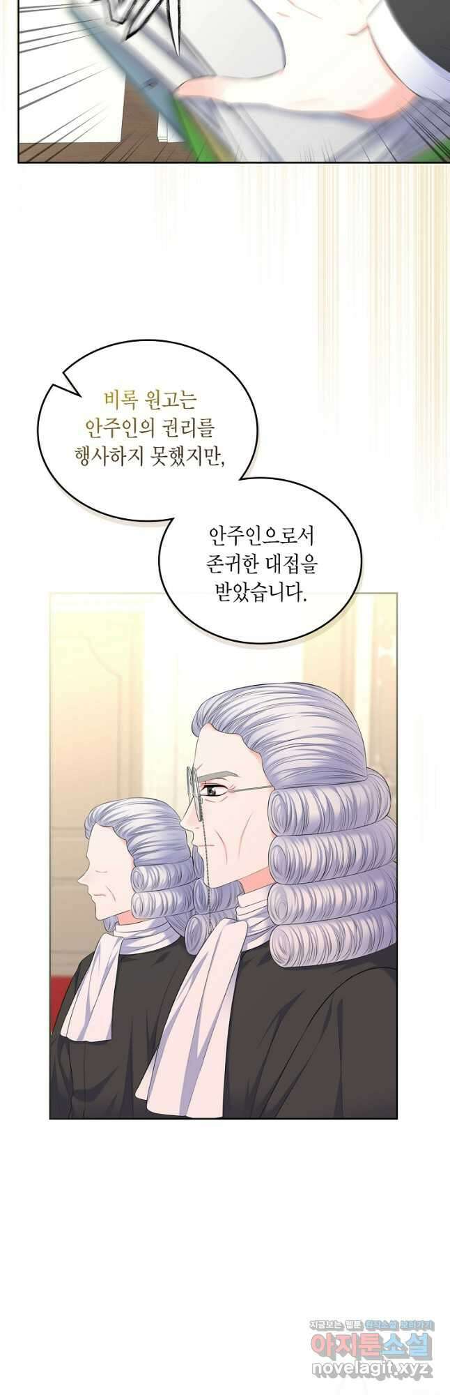 여주의 시스콤 오빠와 이혼하겠습니다 33화 27