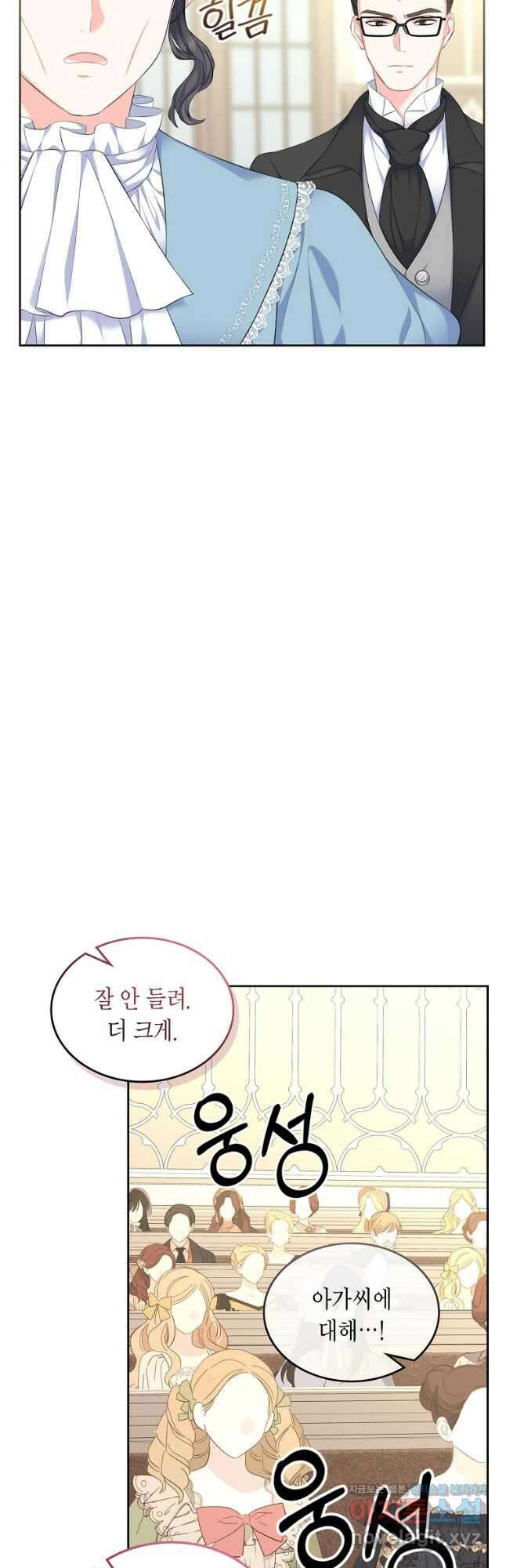 여주의 시스콤 오빠와 이혼하겠습니다 33화 33