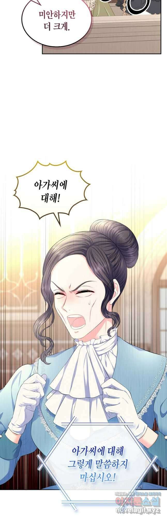 여주의 시스콤 오빠와 이혼하겠습니다 33화 34