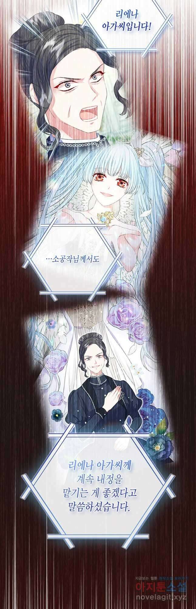 여주의 시스콤 오빠와 이혼하겠습니다 33화 37