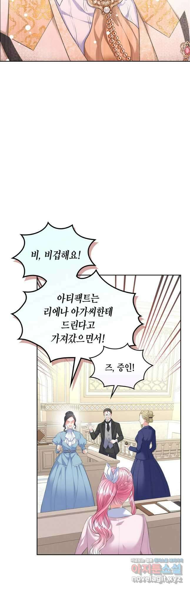 여주의 시스콤 오빠와 이혼하겠습니다 33화 43