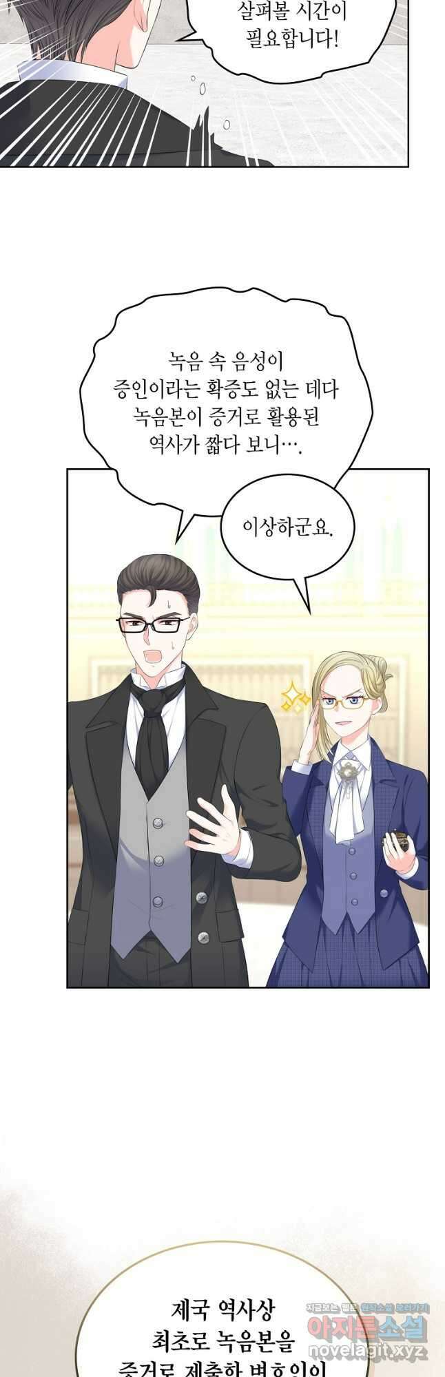 여주의 시스콤 오빠와 이혼하겠습니다 33화 47