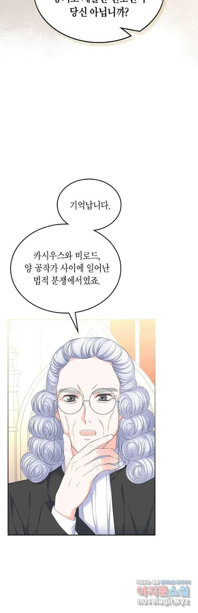 여주의 시스콤 오빠와 이혼하겠습니다 33화 48