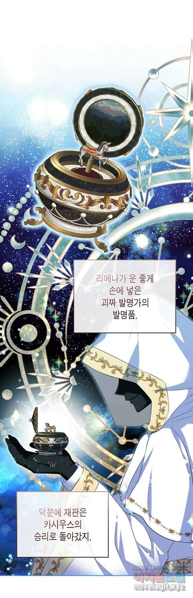 여주의 시스콤 오빠와 이혼하겠습니다 33화 49