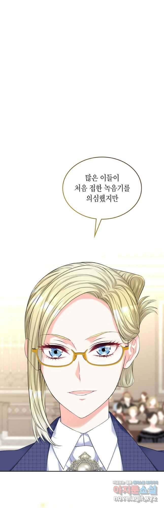여주의 시스콤 오빠와 이혼하겠습니다 33화 50