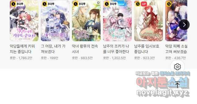 여주의 시스콤 오빠와 이혼하겠습니다 33화 54