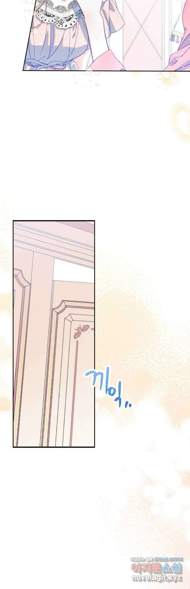 남주의 여자사람친구가 되었 45화 8