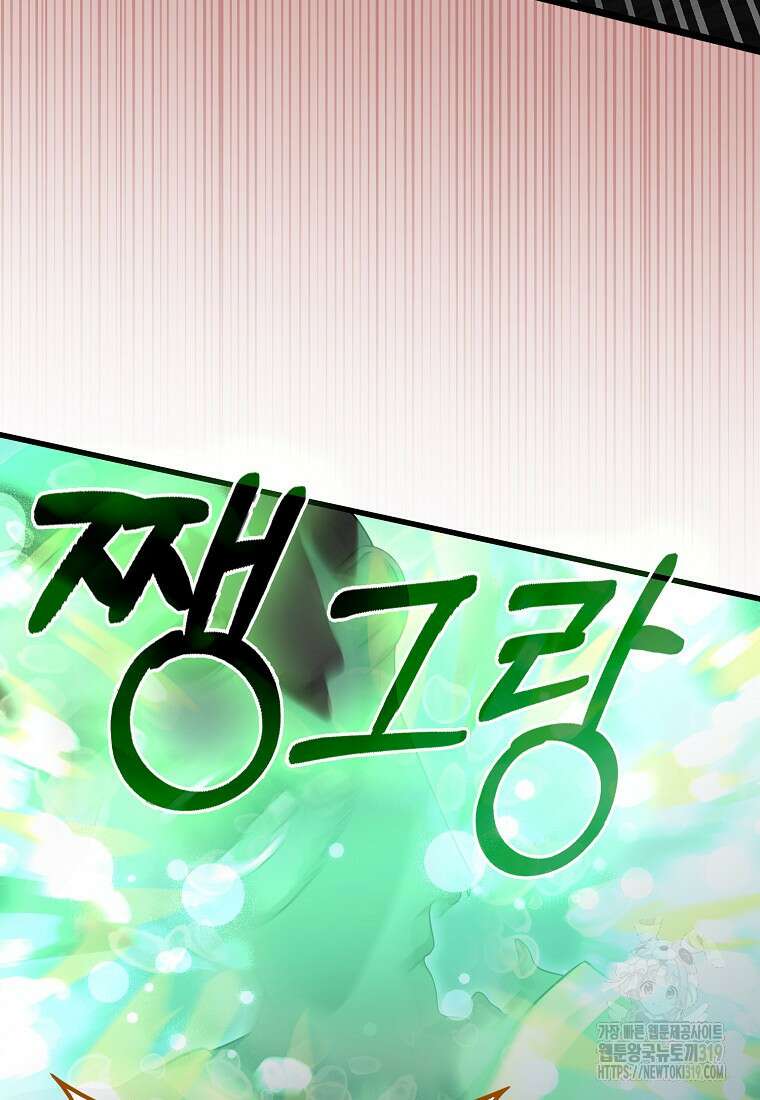 남주가 내 후원을 좋아해! 26화 17