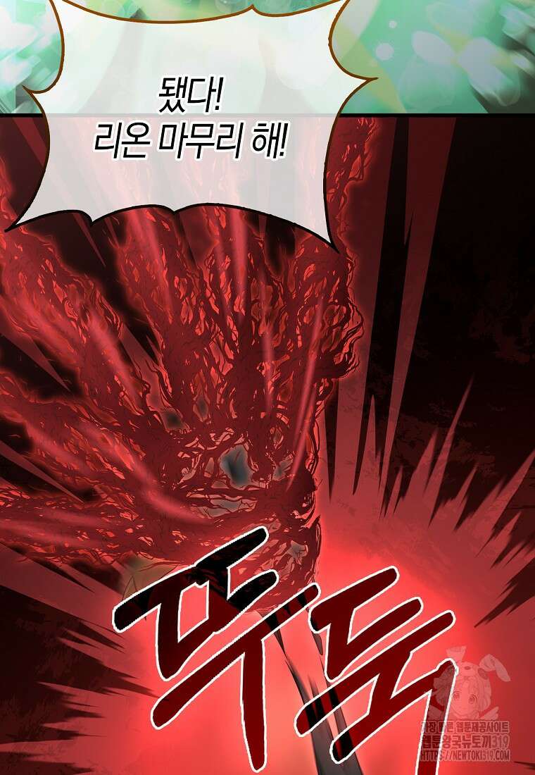 남주가 내 후원을 좋아해! 26화 18