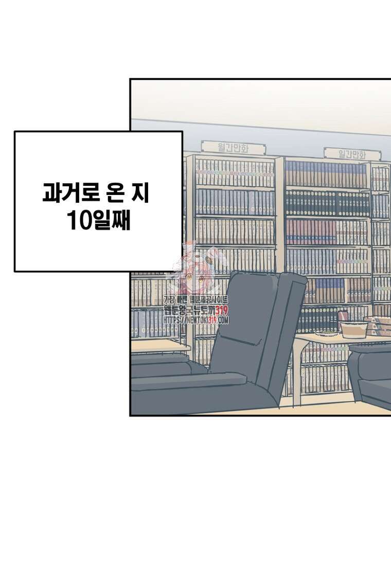 나의 손절일지 12화 1