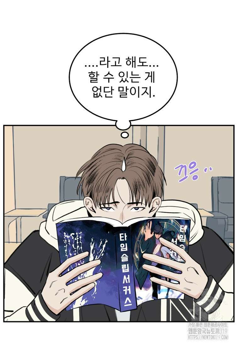 나의 손절일지 12화 2