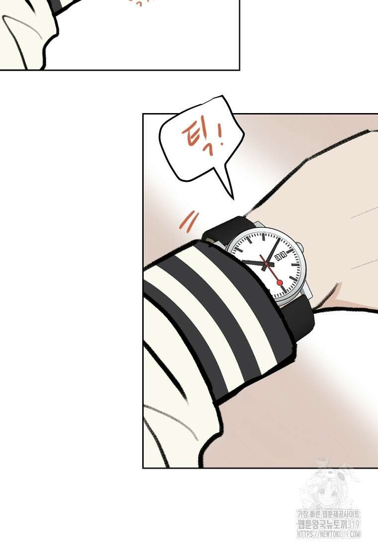 나의 손절일지 12화 7