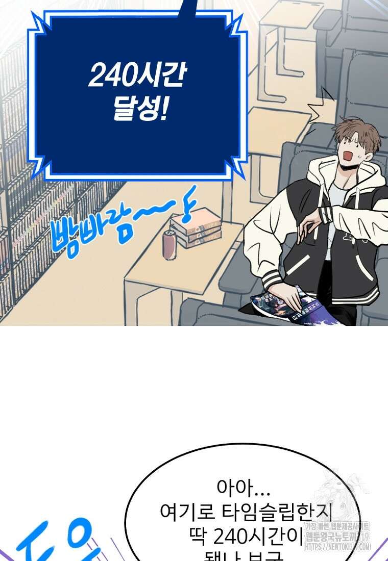 나의 손절일지 12화 10