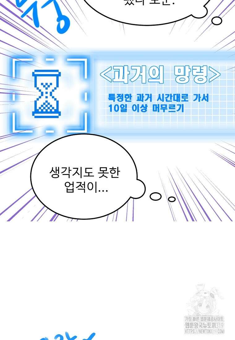 나의 손절일지 12화 11