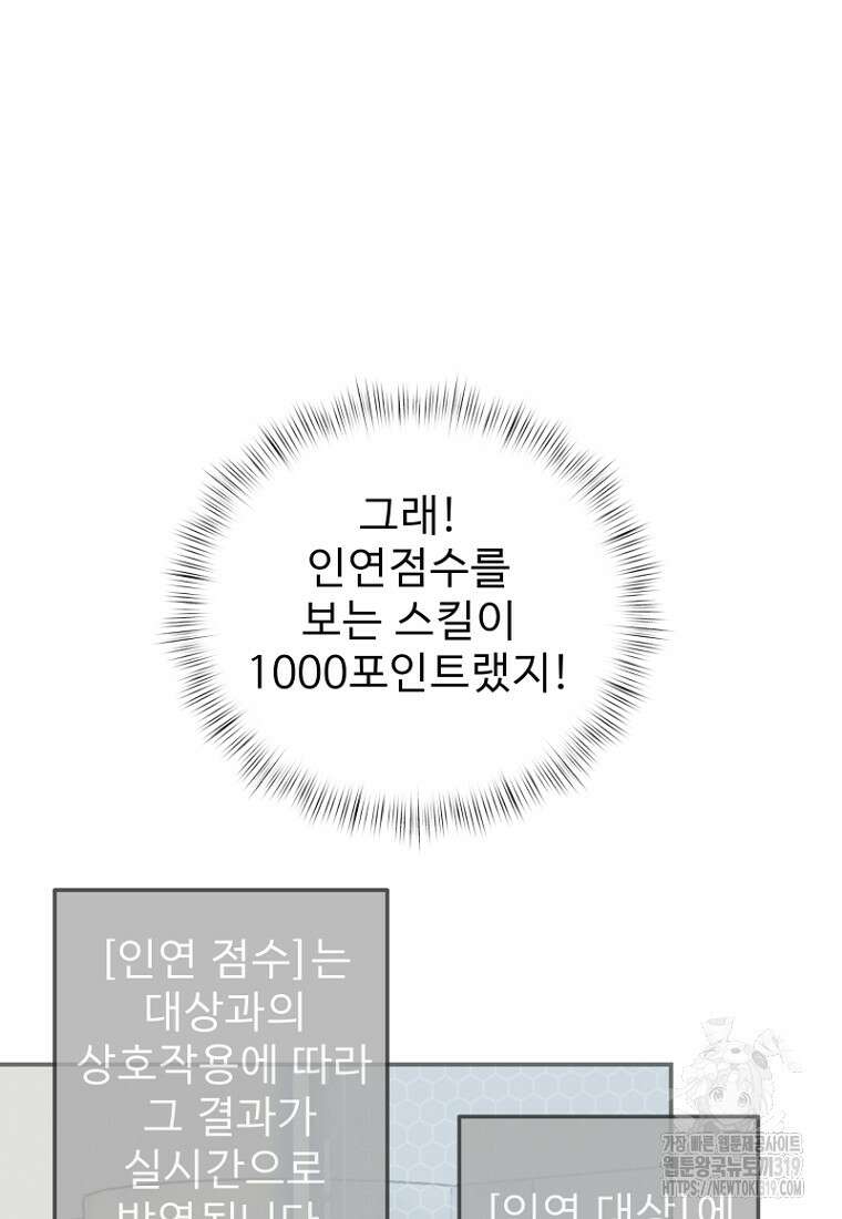 나의 손절일지 12화 14