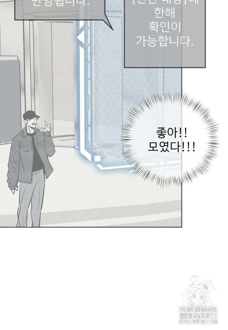 나의 손절일지 12화 15